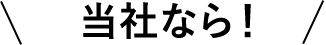 ���ЂȂ�I